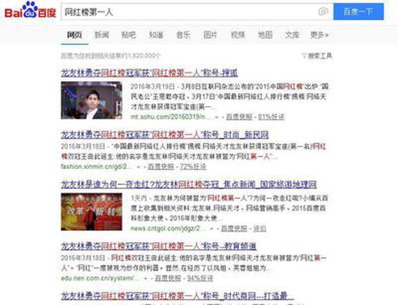 神秘歌手龙友林登顶2026热歌榜,《龙耀华夏》背后那条查不到的外包链